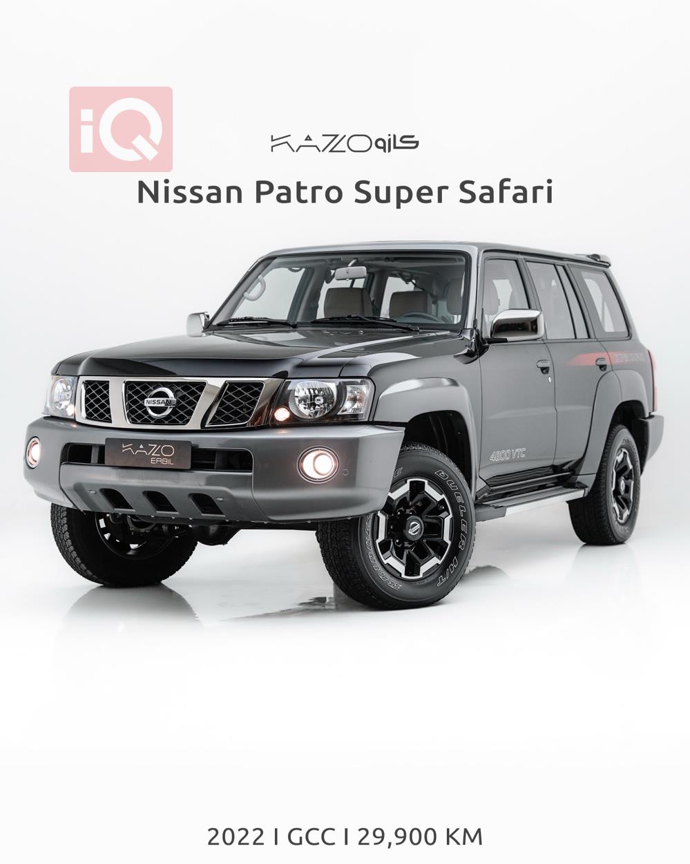 نيسان باترول سفاري